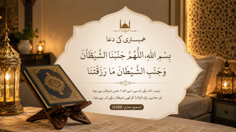 Humbistari Ki Dua