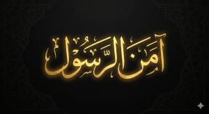 Surah Baqarah