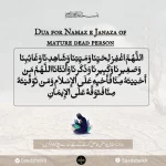 Namaz e Janaza Ki Dua Arabic with translation